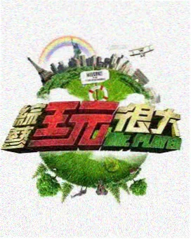 暗夜行者 完整版 策驰影院